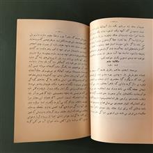 ترجمه