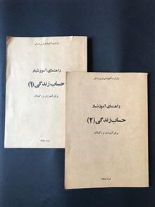 حساب