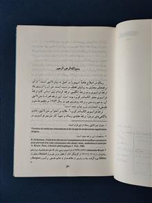 رساله