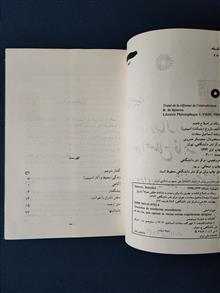 رساله