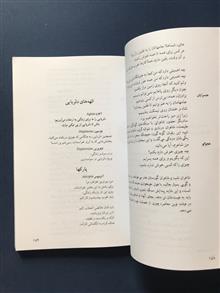 فاوست