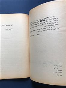 عبور
