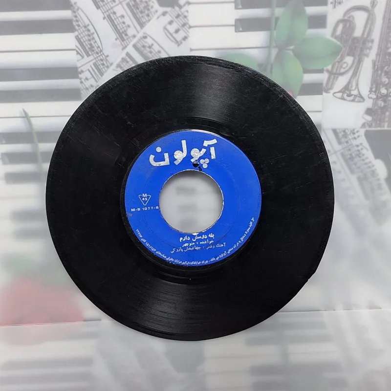 صفحه گرام منوچهر 62