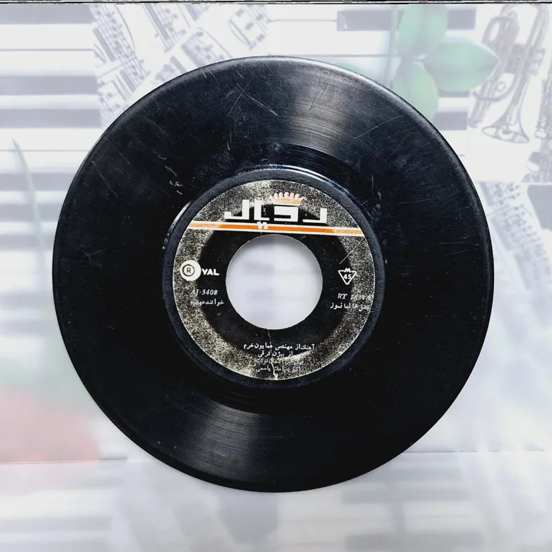 صفحه گرام مهستی و عهدیه 64