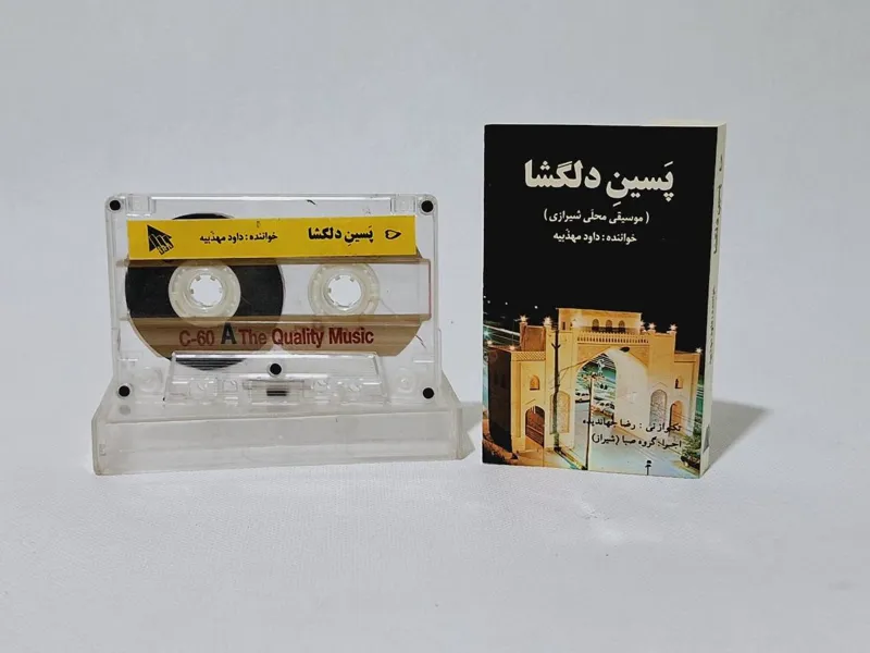 پسین دلگشا داود مهذییه