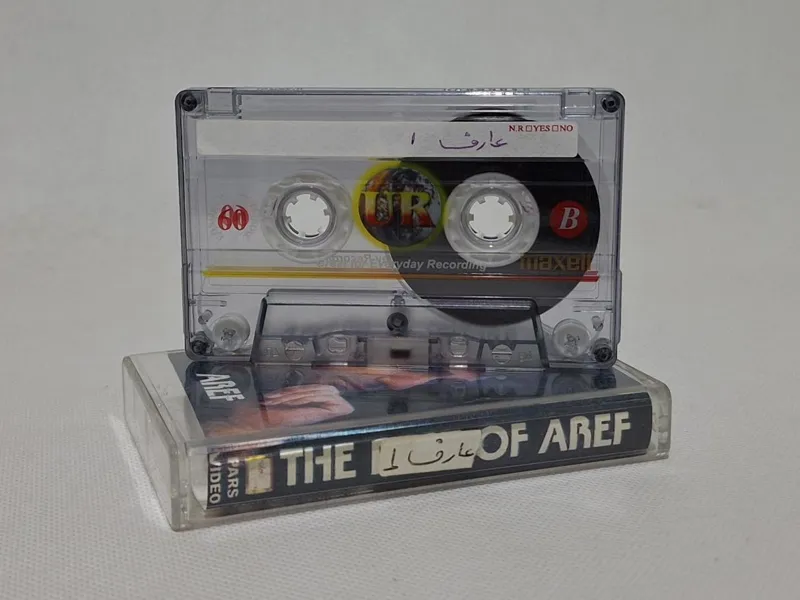 نوارکاست قدیمی عارف شماره 1