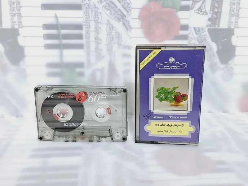 ارکستر رویال فیلا رمونیک نوارکاست