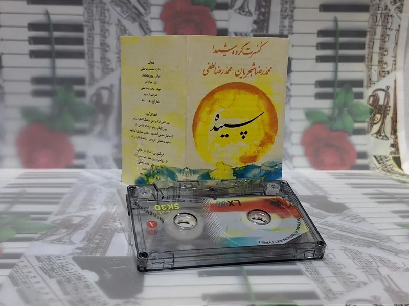 سپیده نوارکاست استادشجریان