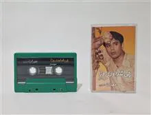 مهران