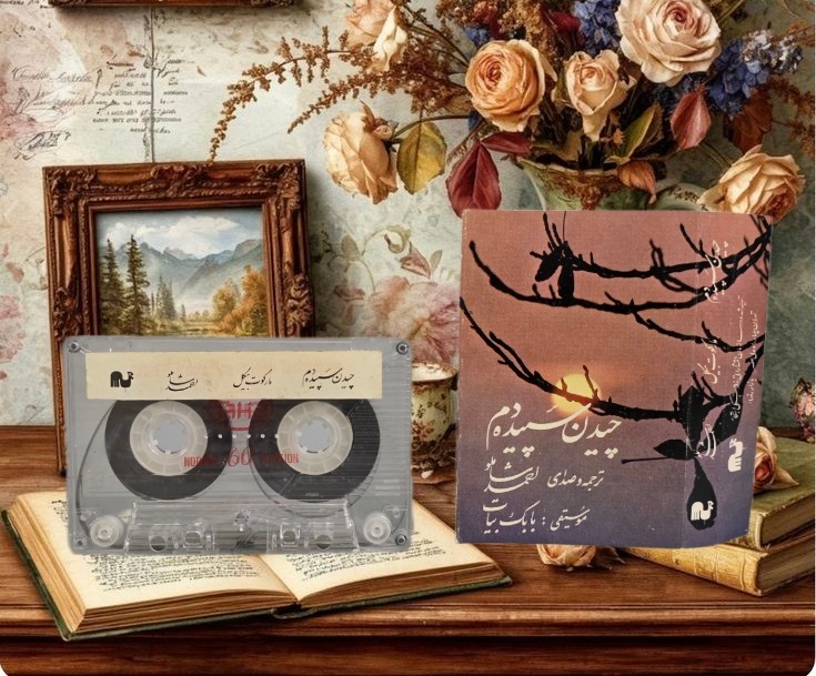احمد شاملو نوارکاست چیدن سپیده دم