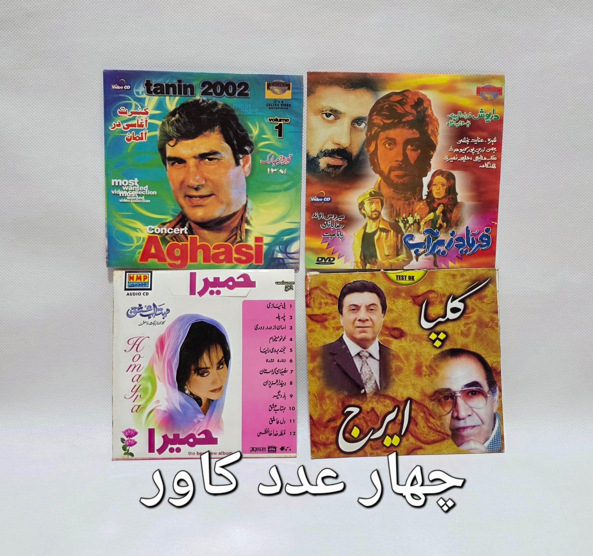 4 عدد کاور CD موسیقی ایرانی