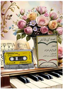 صدای