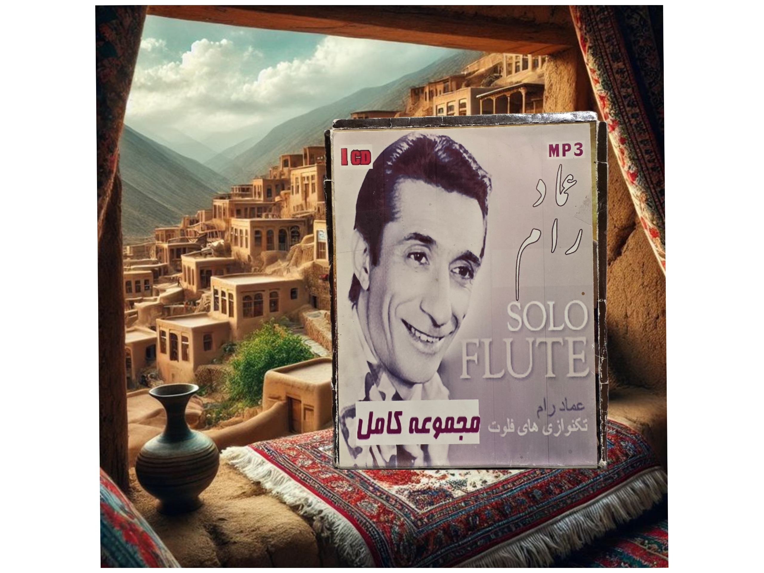 عماد رام CDMP3
