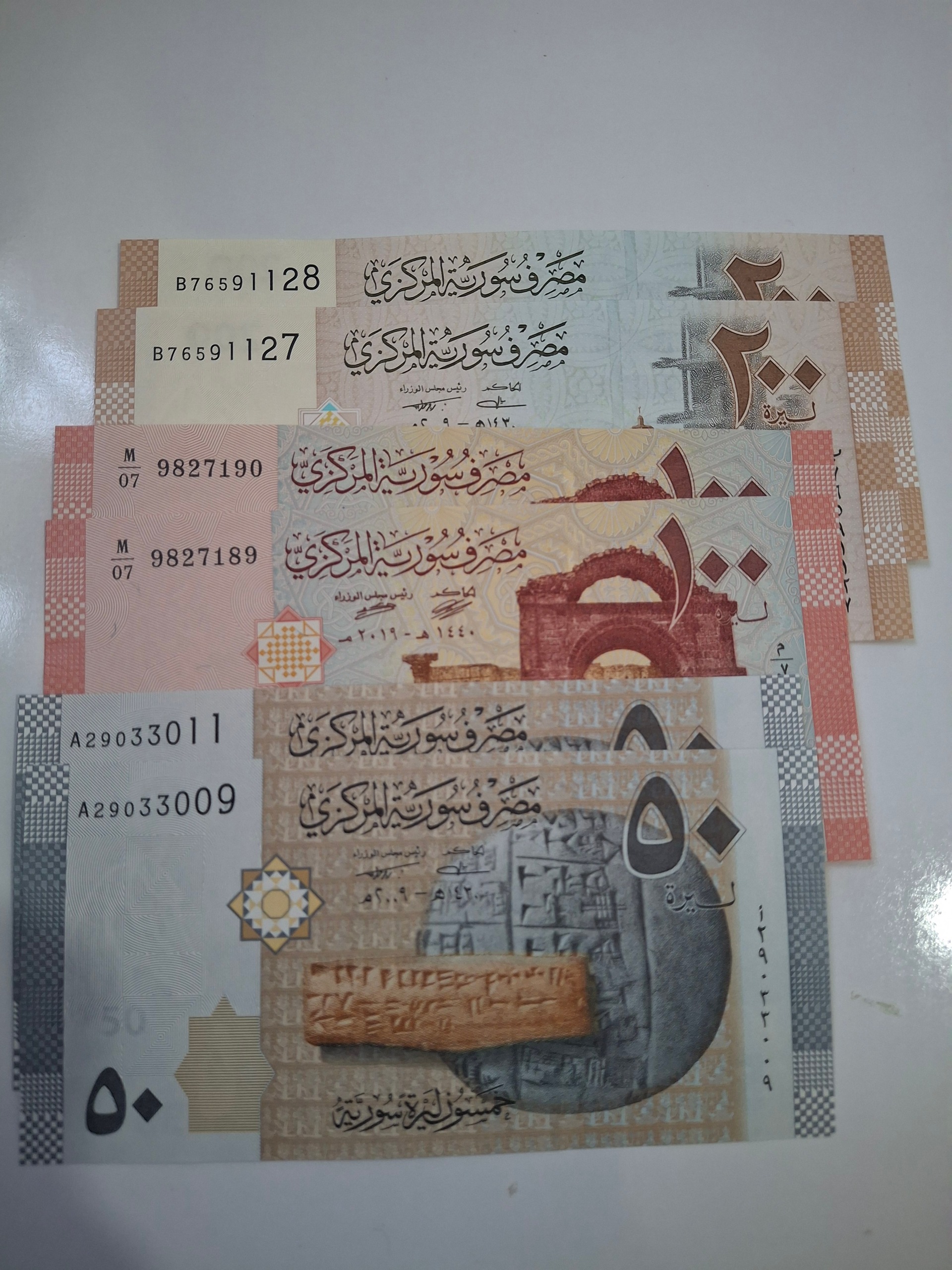 ست زیبای جفت بانکی سوریه