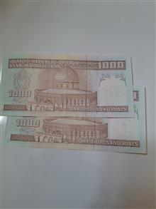 جفت