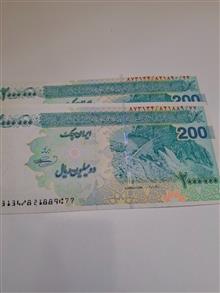 جفت