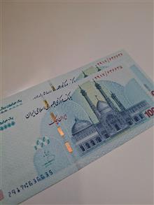 جفت