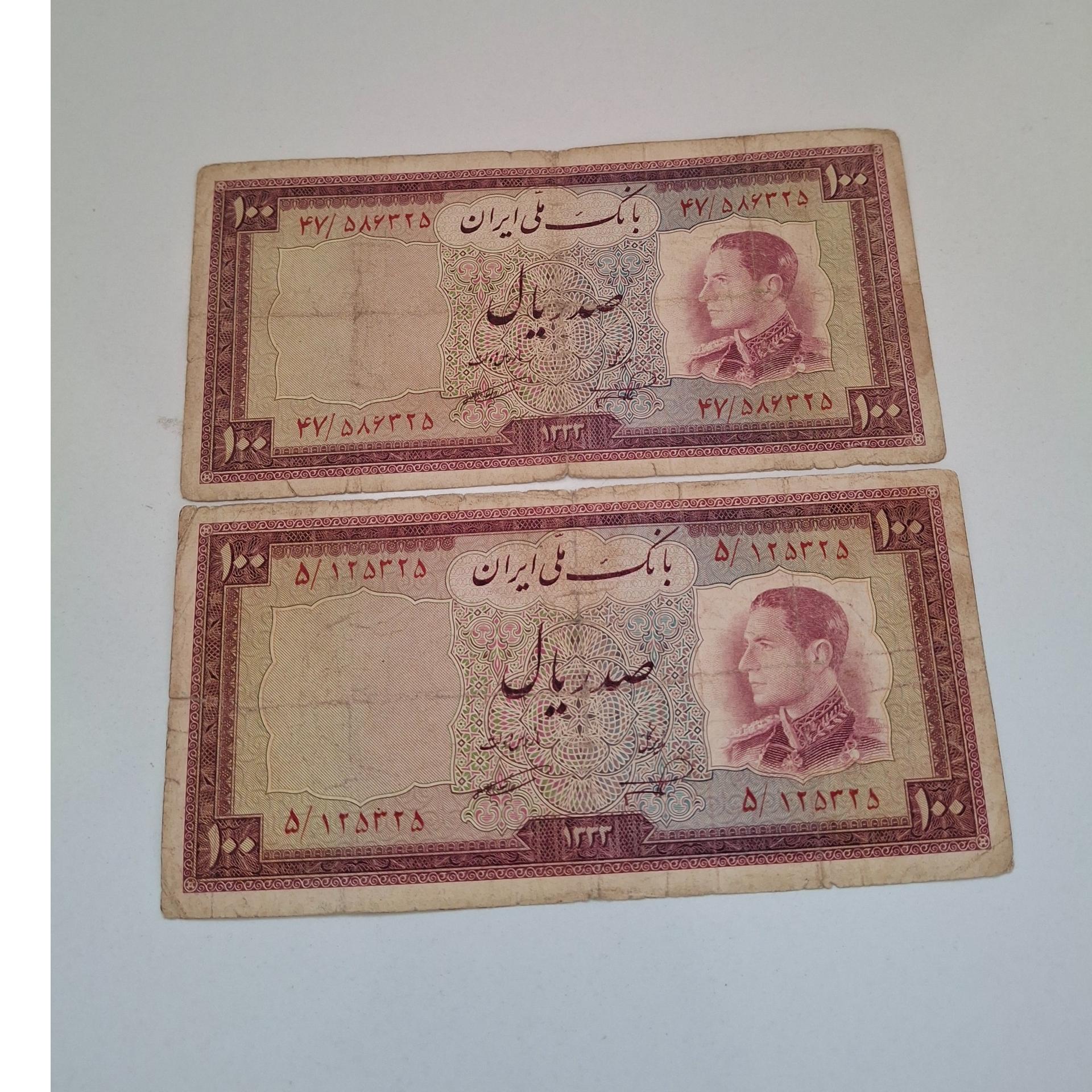 دو برگ سریال زیبا پهلوی. کد117