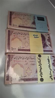 سه