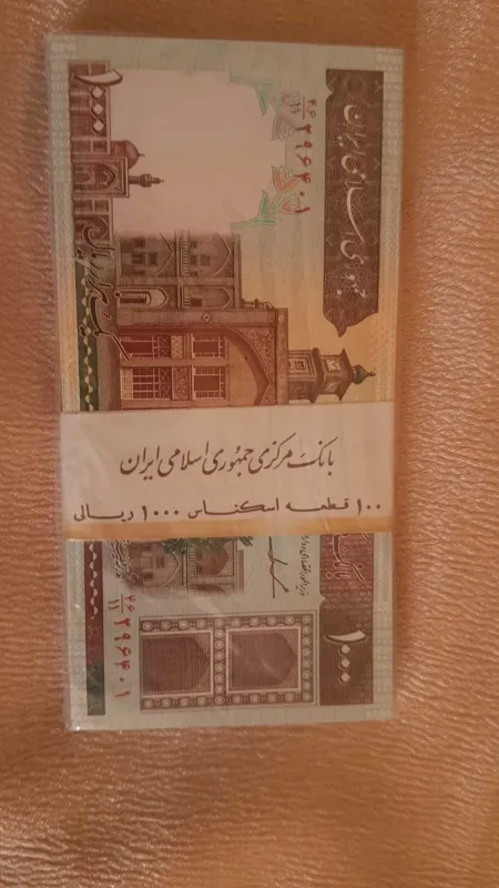 بسته 1تا100 بانکی فیضیه ایروانی قاسمی