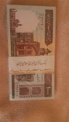 بسته