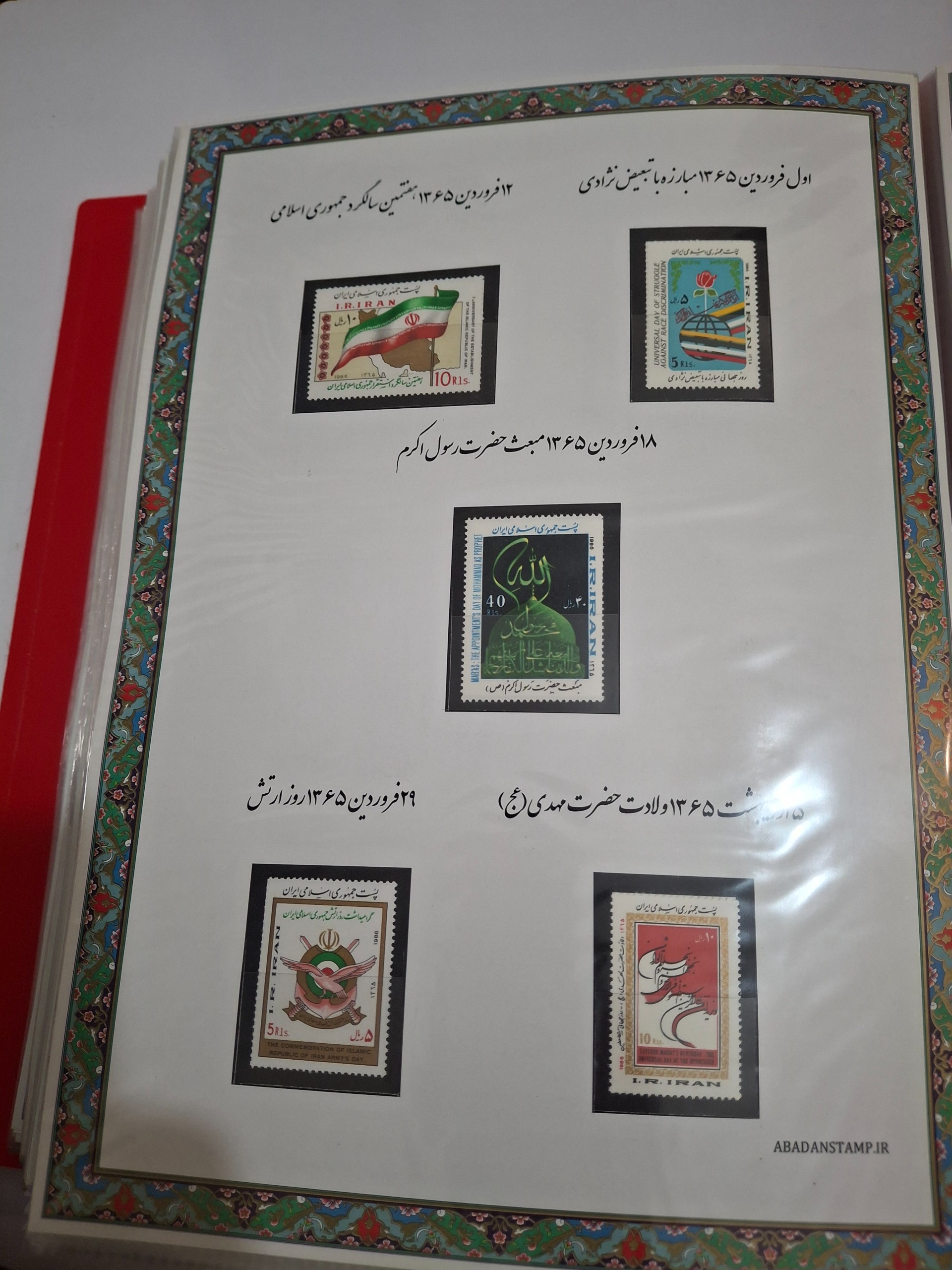 سری کامل سال 1365 با ورق مصور