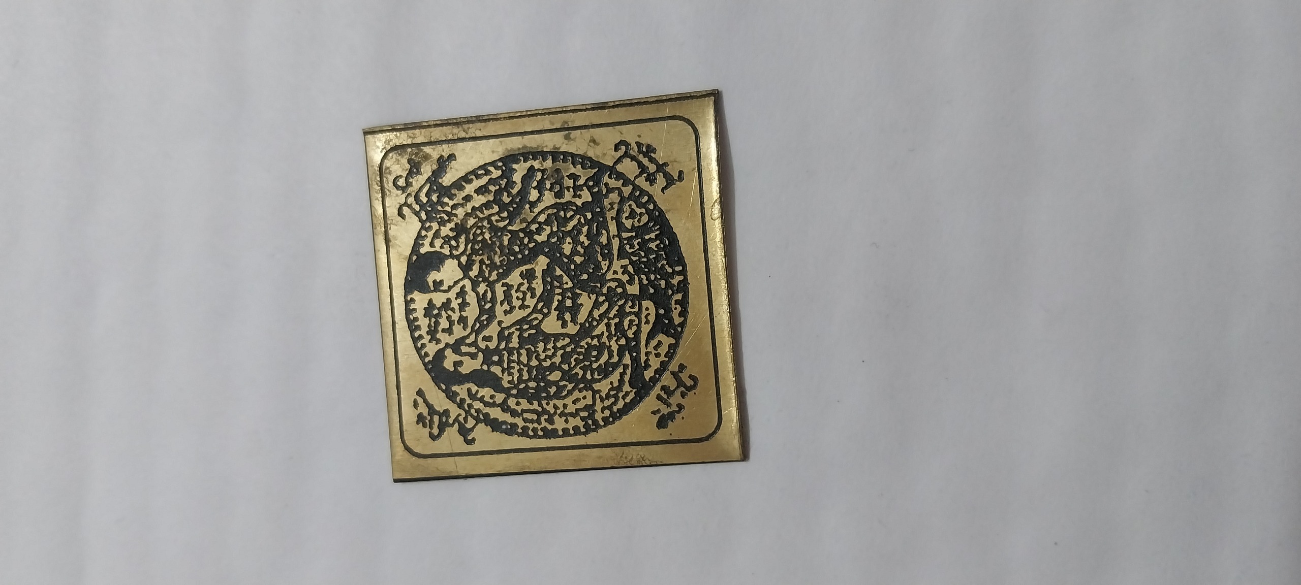 حرز طلایی برنجی