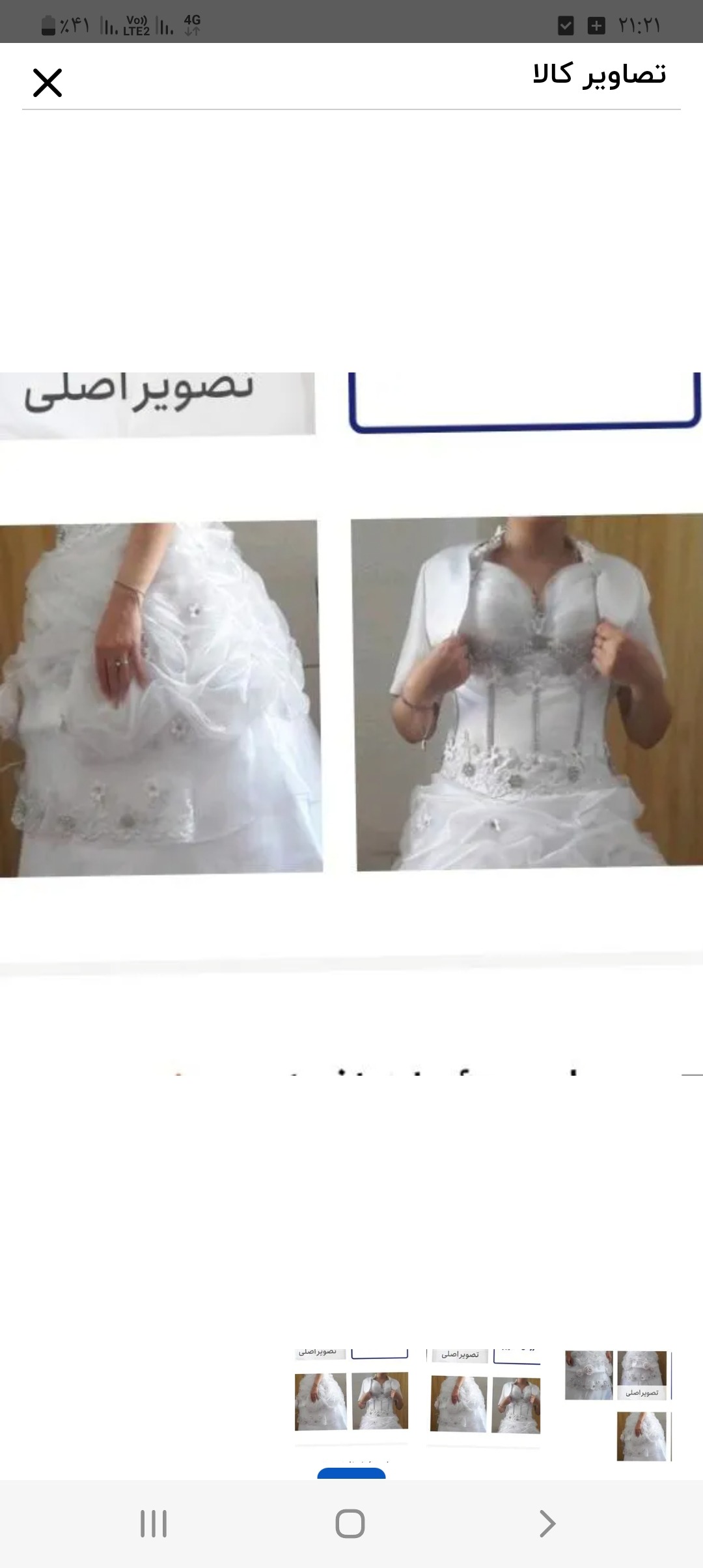 لباس عروس نو و تمیز