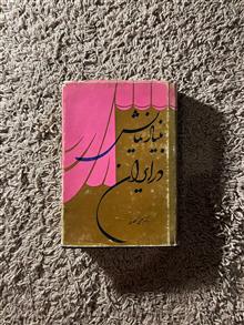 بنیاد