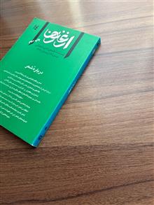 ارغنون،
