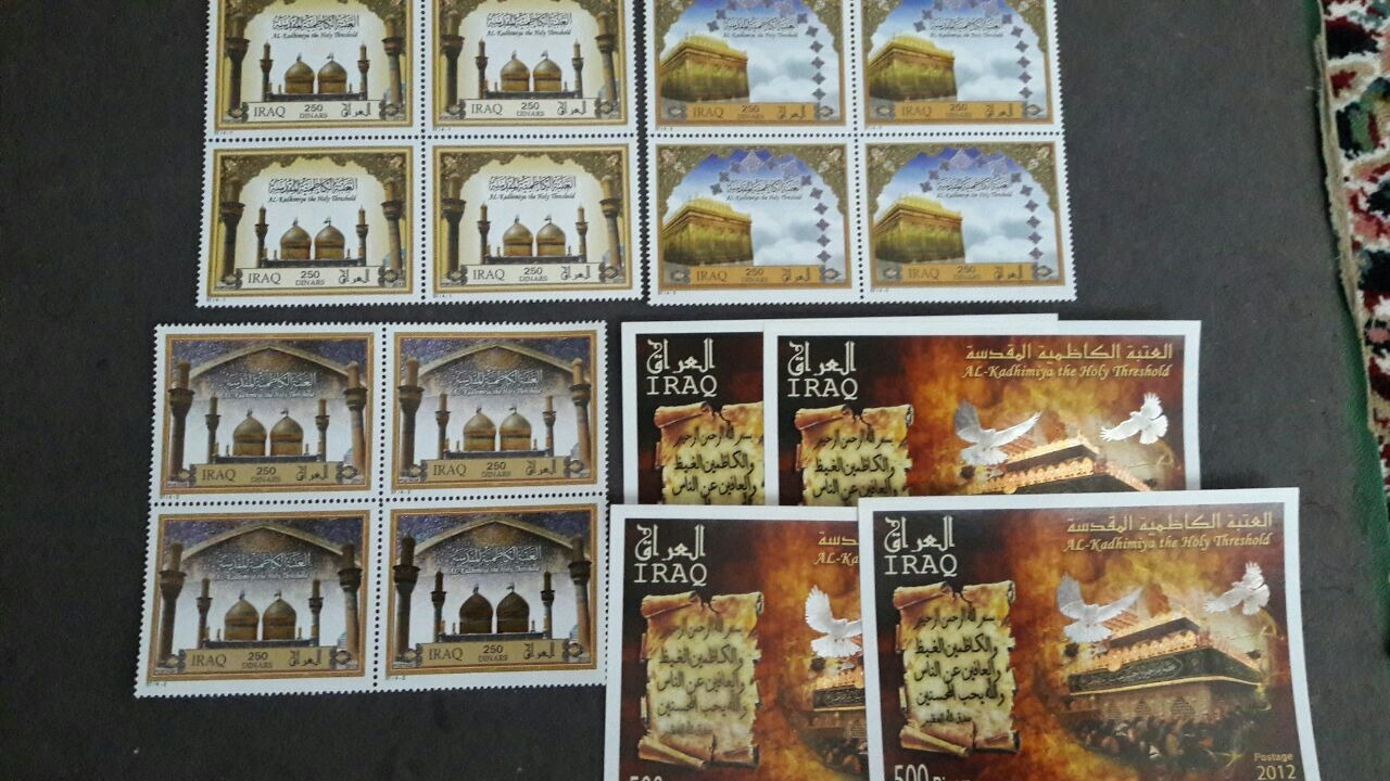 سری. کامل. تمبربلوک کاظمین باشیت مربوطه