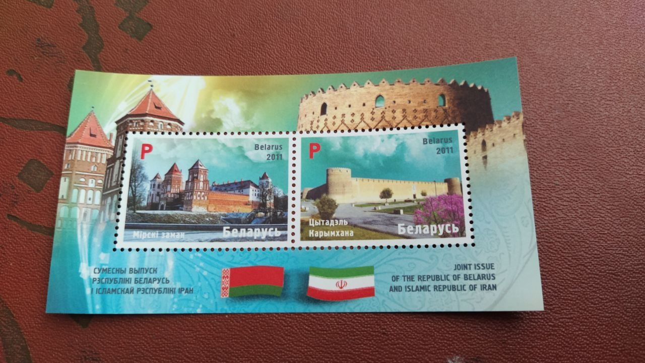 شیت تمبرمشترک ایران بلاروس چاپ بلاروس