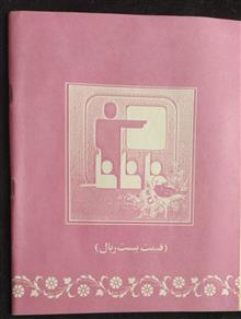 دفترکاهی