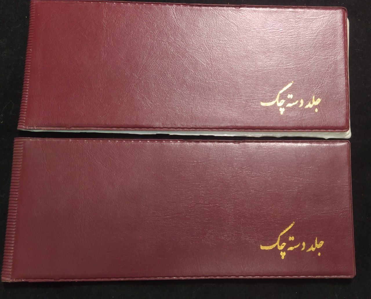جلددسته چک بزرگ قدیمی نو