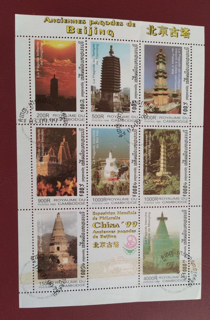 شیت تمبرزیبای چین سال 1999
