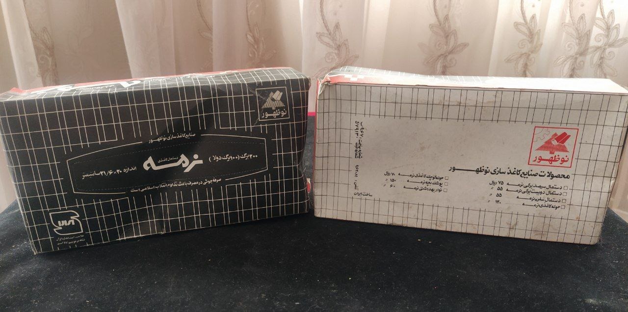 دستمال کاغذی قدیمی کلیسونی نرمه