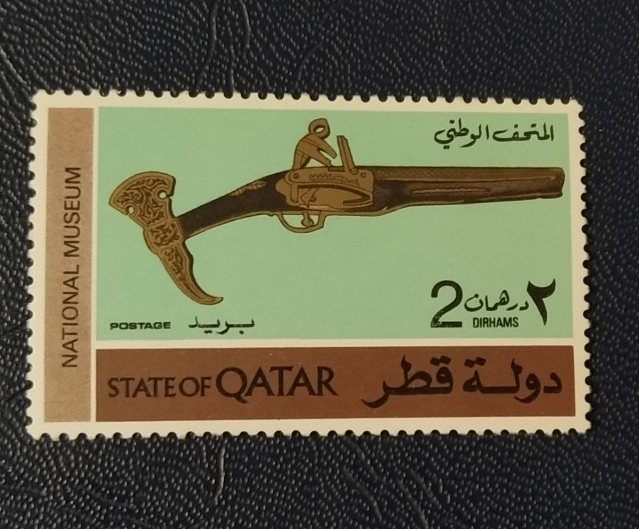 تمبرزیبای مناسبتی قطر بی باطل