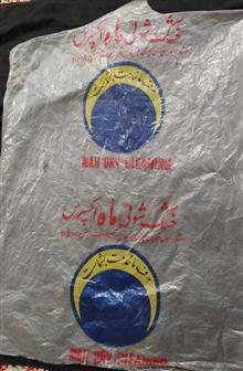 کاورلباس