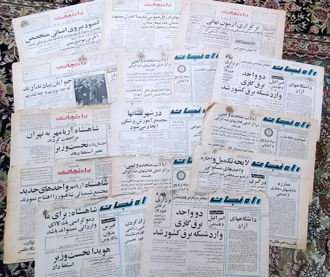 مجموعه14عددی روزنامه خواندنی راه نجات