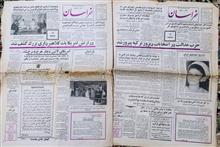 2عددروزنامه