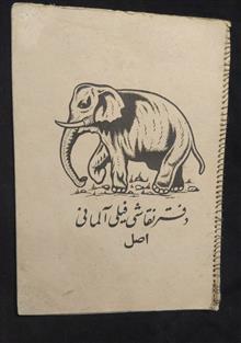 دفترنقاشی