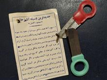 دستگاه