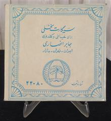 جعبه