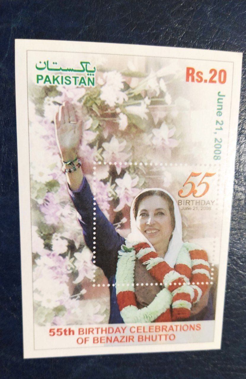 شیت تمبربی دندانه 55مین سالگردتولد بی نظیربوتو