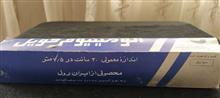 فویل