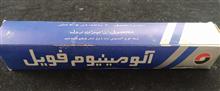 فویل