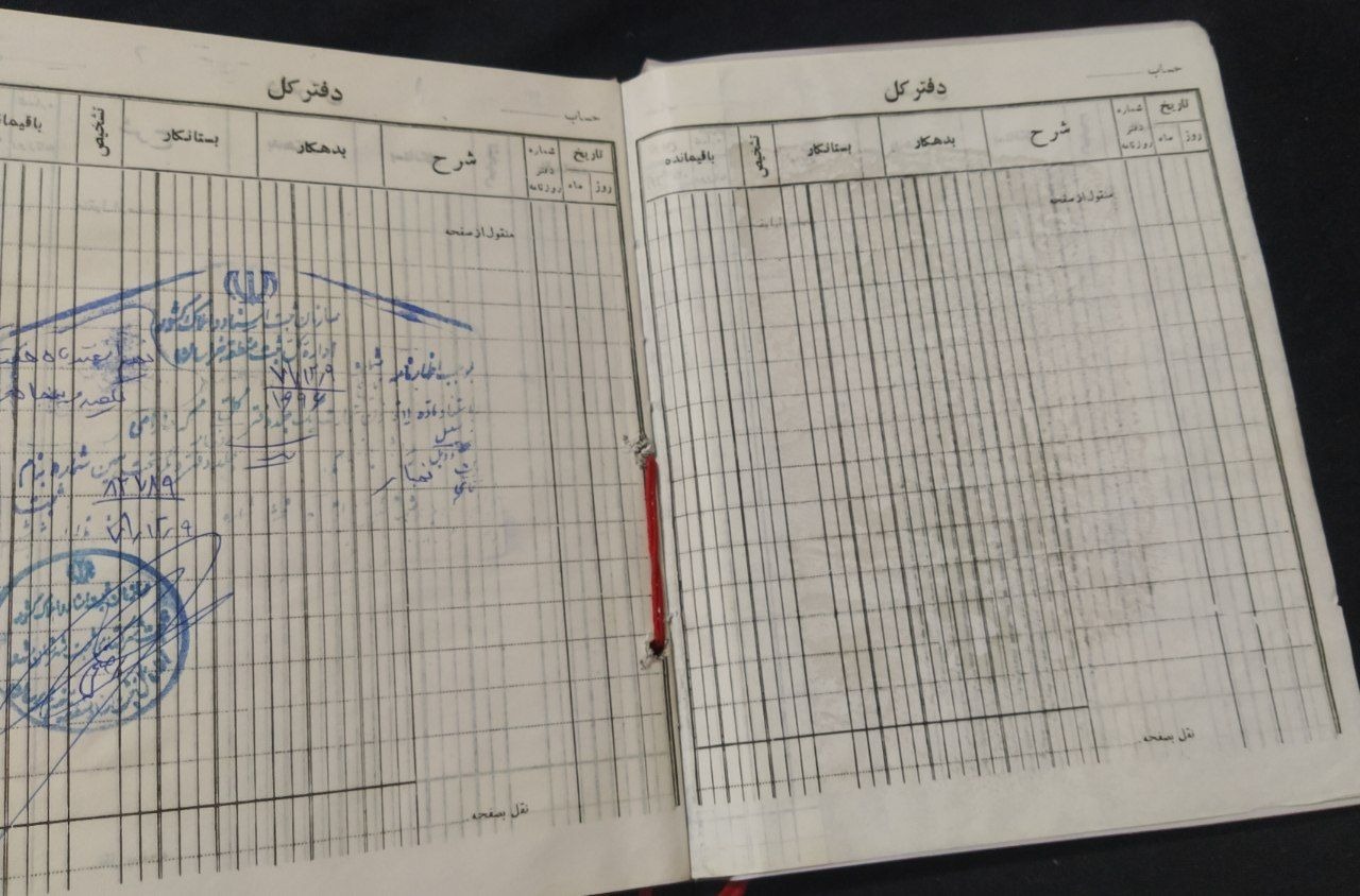 دفترکل نوونانویس جلدمشمایی پلمپ ثبت شرکتها