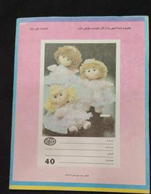 دفتر40برگ