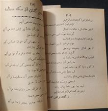 کتابچه