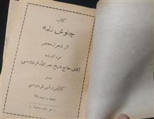 کتابچه